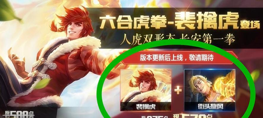 《裴擒虎出装策略攻略最新》（打造无敌战神，尽显英勇之姿）-第3张图片-游戏攻略港