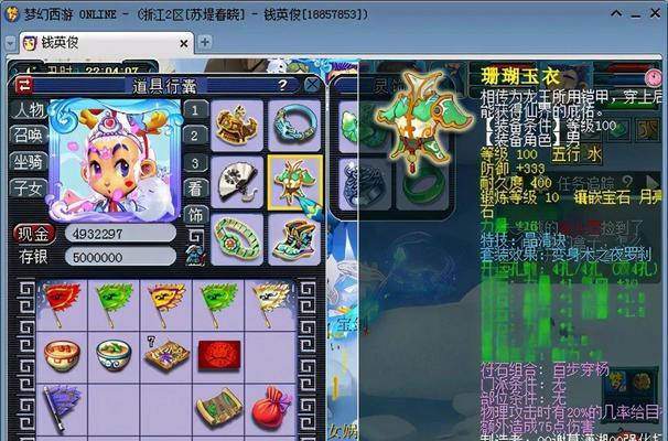 《梦幻五庄技能选择攻略》（打造最强角色的技能选择策略）-第2张图片-游戏攻略港