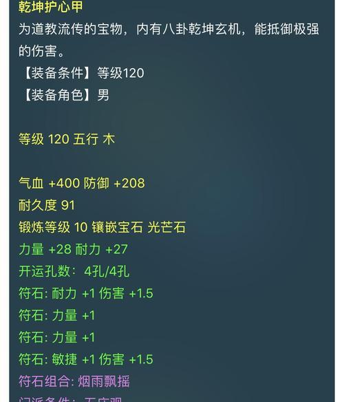 《梦幻五庄技能选择攻略》（打造最强角色的技能选择策略）-第1张图片-游戏攻略港