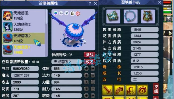 《梦幻五庄技能选择攻略》（打造最强角色的技能选择策略）-第3张图片-游戏攻略港