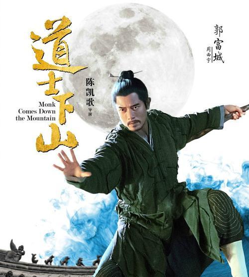 道士出山技能搭配攻略（探索道士技能，打造最强战斗阵容）-第1张图片-游戏攻略港
