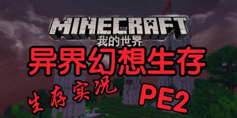 如何高效加点幻想生存技能（掌握技能加点方法，轻松在幻想生存中生存）-第1张图片-游戏攻略港