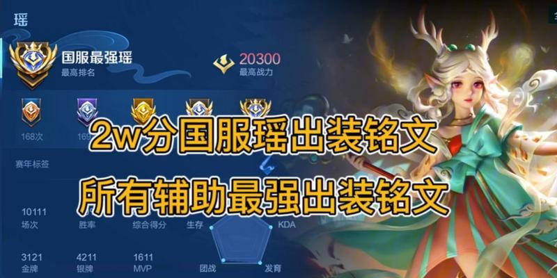 小黑辅助出装攻略大全（帮你更好地辅助队友，全面提升实力！）-第1张图片-游戏攻略港