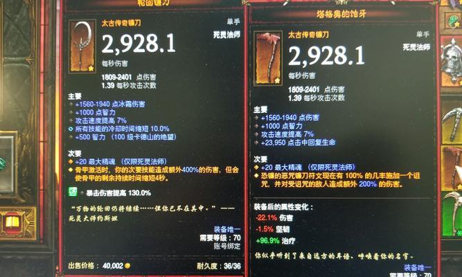 《暗黑精魂技能搭配攻略》（掌握技能搭配，成就暗黑之王）-第3张图片-游戏攻略港