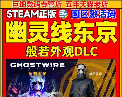 幽灵东京技能教学攻略大全（从零开始，轻松成为幽灵东京高手）-第1张图片-游戏攻略港