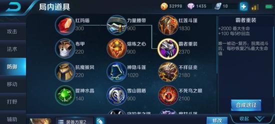 亚瑟2技能出装攻略-第1张图片-游戏攻略港