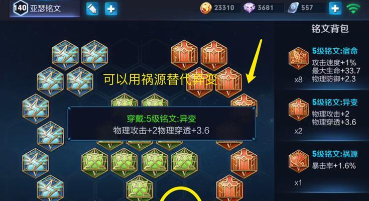 亚瑟2技能出装攻略-第2张图片-游戏攻略港