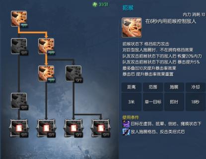 《战神4攻略技能用法详解》（掌握技能，成为战神之王）-第3张图片-游戏攻略港
