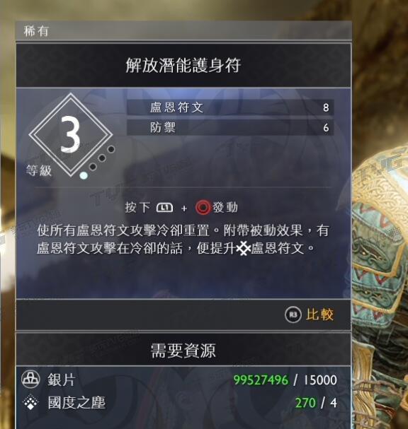 《战神4攻略技能用法详解》（掌握技能，成为战神之王）-第2张图片-游戏攻略港