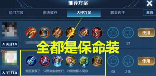 猴子出装铭文攻略（为你揭秘猴子出装铭文的最佳选择及搭配技巧）-第1张图片-游戏攻略港