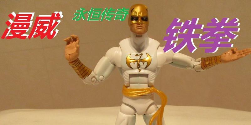 铁拳漫威出装攻略（打造无敌拳王，掌握最强出装搭配）-第2张图片-游戏攻略港