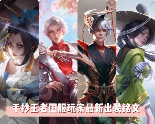 《全面解析圆梦诸葛出装顺序攻略视频》（掌握关键装备，成为顶尖玩家）-第1张图片-游戏攻略港