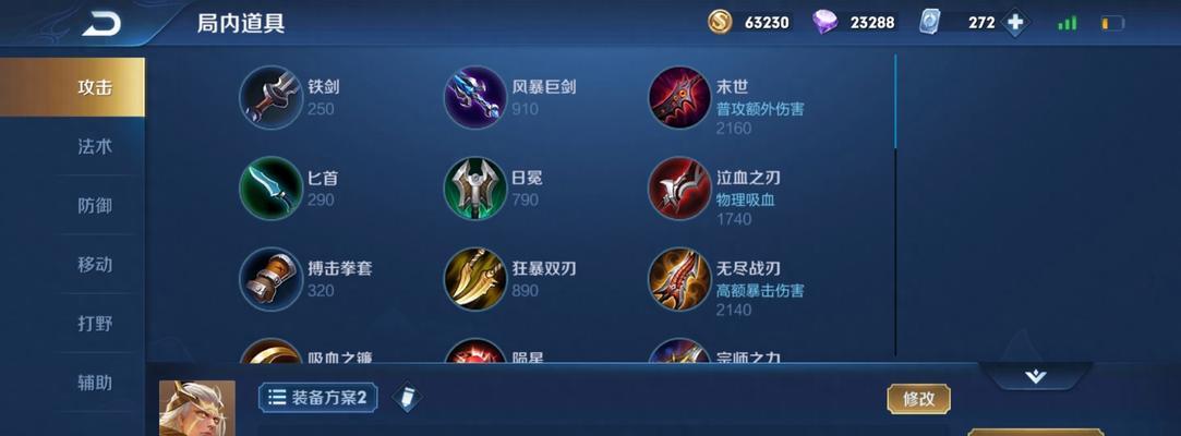 《后羿战神最强出装攻略大全》（打造无敌后羿，称霸战场的必备武器）-第3张图片-游戏攻略港