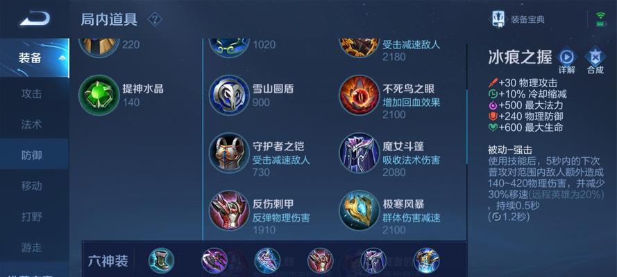 南瓜宫本出装铭文攻略（挑战极限，打造无敌忍者！）-第2张图片-游戏攻略港
