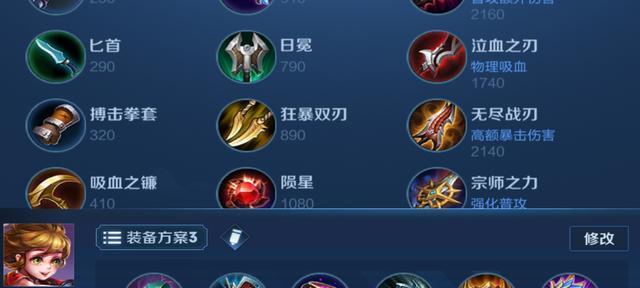 以铭文兑换孙膑出装攻略大全（如何通过铭文兑换来优化孙膑的出装选择）-第2张图片-游戏攻略港
