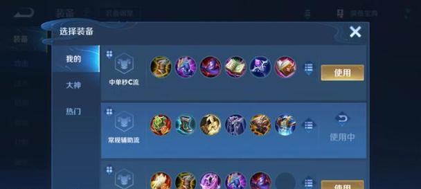 以铭文兑换孙膑出装攻略大全（如何通过铭文兑换来优化孙膑的出装选择）-第1张图片-游戏攻略港