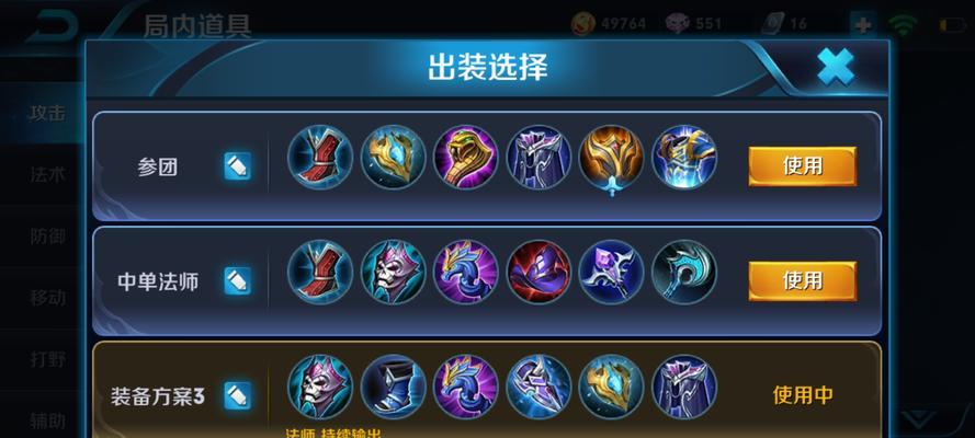 以铭文兑换孙膑出装攻略大全（如何通过铭文兑换来优化孙膑的出装选择）-第3张图片-游戏攻略港