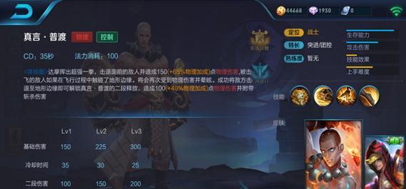 达摩2技能技巧攻略（掌握关键技巧，成为达摩2的最强玩家）-第1张图片-游戏攻略港