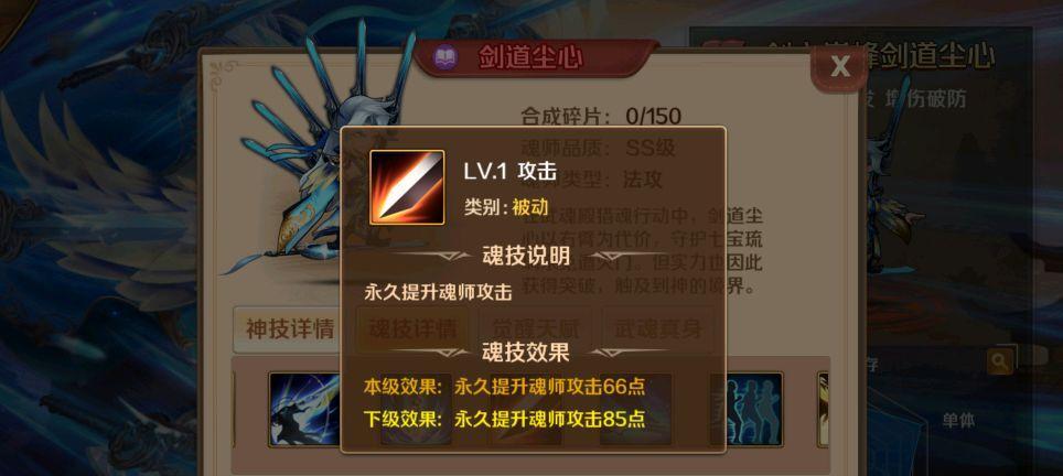 剑道尘心技能配置攻略（揭秘尘心的技能搭配，让你成为无敌剑客！）-第3张图片-游戏攻略港
