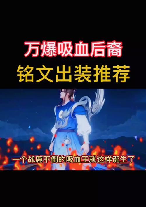 后羿神器出装攻略（利用神器提升后羿能力，成为射手领域的统治者）-第3张图片-游戏攻略港