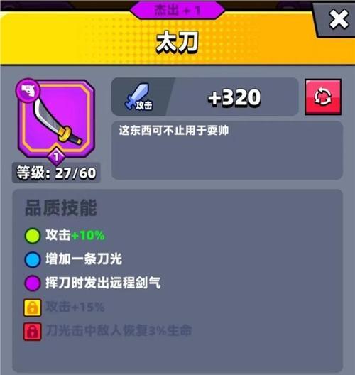 弹壳特攻队攻略技能进化之路（探索技能进化的关键要素和策略）-第3张图片-游戏攻略港
