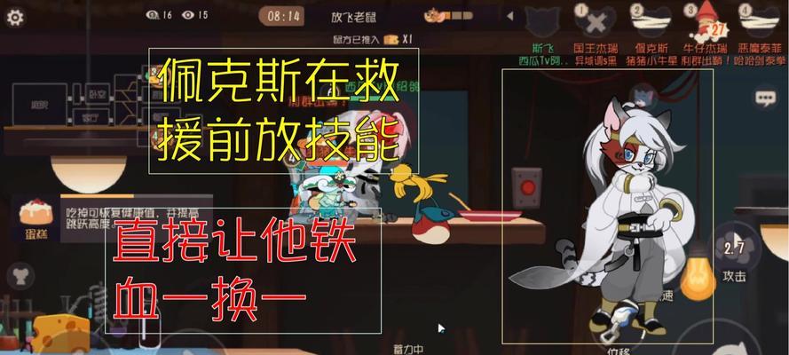猫和老鼠技能对比攻略（探索猫和老鼠的技能差异，提高游戏策略）-第2张图片-游戏攻略港