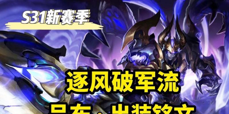 吕布新手教学出装攻略大全（打造强势吕布，无敌战神！）-第2张图片-游戏攻略港
