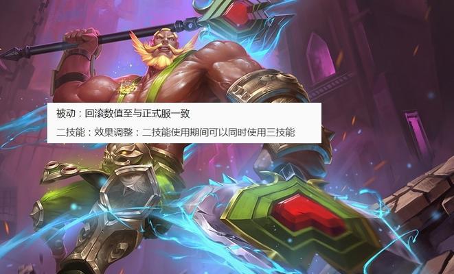 程咬金2技能调整攻略（掌握关键技能调整，提升战斗实力）-第1张图片-游戏攻略港