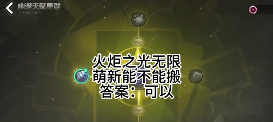 火炬之光前期技能攻略（掌握关键技能，熟练应用在前期战斗中）-第2张图片-游戏攻略港