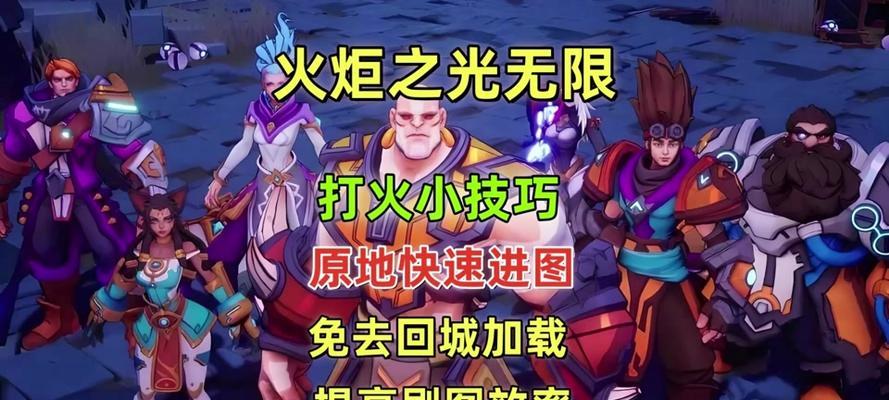 火炬之光前期技能攻略（掌握关键技能，熟练应用在前期战斗中）-第1张图片-游戏攻略港