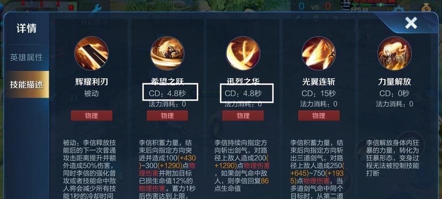 李信青铜铭文出装攻略（打造最新青铜铭文出装，畅享李信战场之王）-第2张图片-游戏攻略港