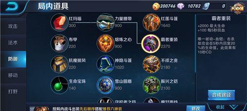李白攻略（从实用性到增强输出，探索最适合李白的装备方案）-第2张图片-游戏攻略港