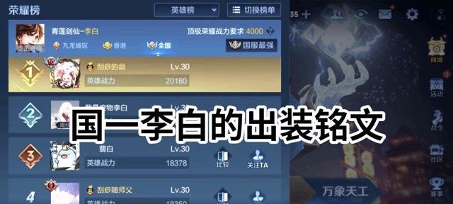 李白攻略（从实用性到增强输出，探索最适合李白的装备方案）-第3张图片-游戏攻略港