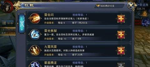 《神曲冥王技能选择攻略大全》（全面分析冥王技能，助你在神曲中稳步前行）-第1张图片-游戏攻略港