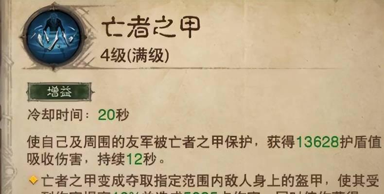 不朽亡灵技能搭配攻略——统御九幽再造永生（一探不朽亡灵技能，打造最强召唤师阵容）-第3张图片-游戏攻略港