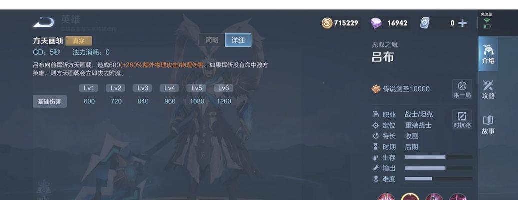 《吕布快速发育出装攻略最新》（以吕布为核心，快速提升战力，成为游戏中的杀神！）-第3张图片-游戏攻略港