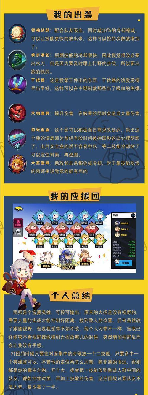 《探索非人学园隐藏出装攻略最新！》（发现新技巧，玩转非人学园！）-第3张图片-游戏攻略港