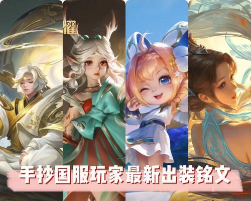 荣耀水晶出装攻略最新版（战无止境，装备引领！）-第1张图片-游戏攻略港