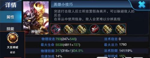 王者荣耀25赛季猴子出装攻略（巧用出装，让猴子成为战场上的致命刺客）-第2张图片-游戏攻略港