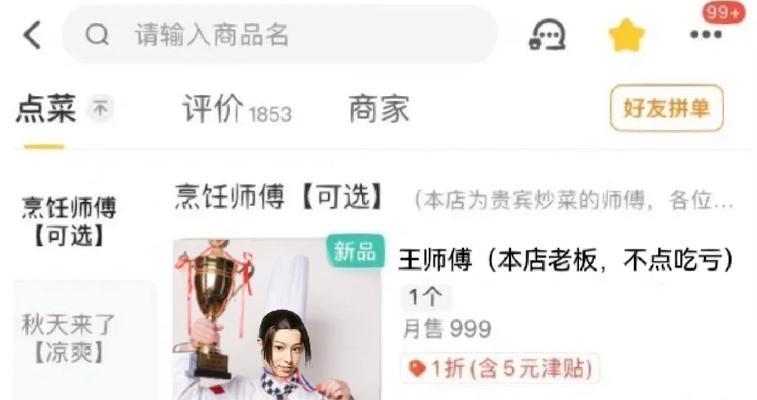 《游戏师父技能加点攻略》（优化游戏角色技能分配，提高战斗实力！）-第1张图片-游戏攻略港