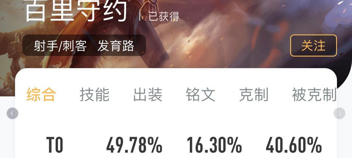 《守约2技能机制攻略大全》（掌握技能机制，驰骋战场）-第1张图片-游戏攻略港
