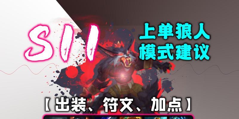 《狼人游戏枪手出装攻略视频》（掌握枪手出装技巧，提升游戏竞技实力！）-第2张图片-游戏攻略港