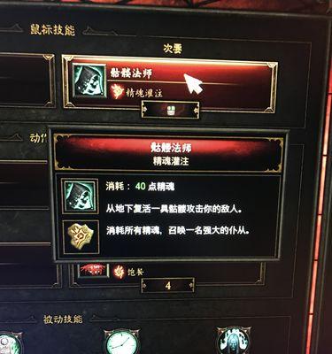 暗黑精魂技能搭配攻略大全（探索最强技能组合，征服暗黑世界！）-第2张图片-游戏攻略港