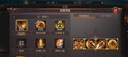 《不朽战士技能搭配攻略贴吧》（不朽战士技能搭配攻略分享及讨论）-第2张图片-游戏攻略港