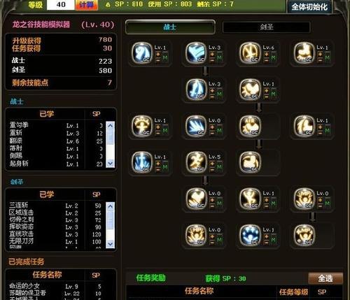 奇迹战士技能搭配攻略（解锁战士技能、巧妙搭配，让你在游戏中无敌！）-第3张图片-游戏攻略港
