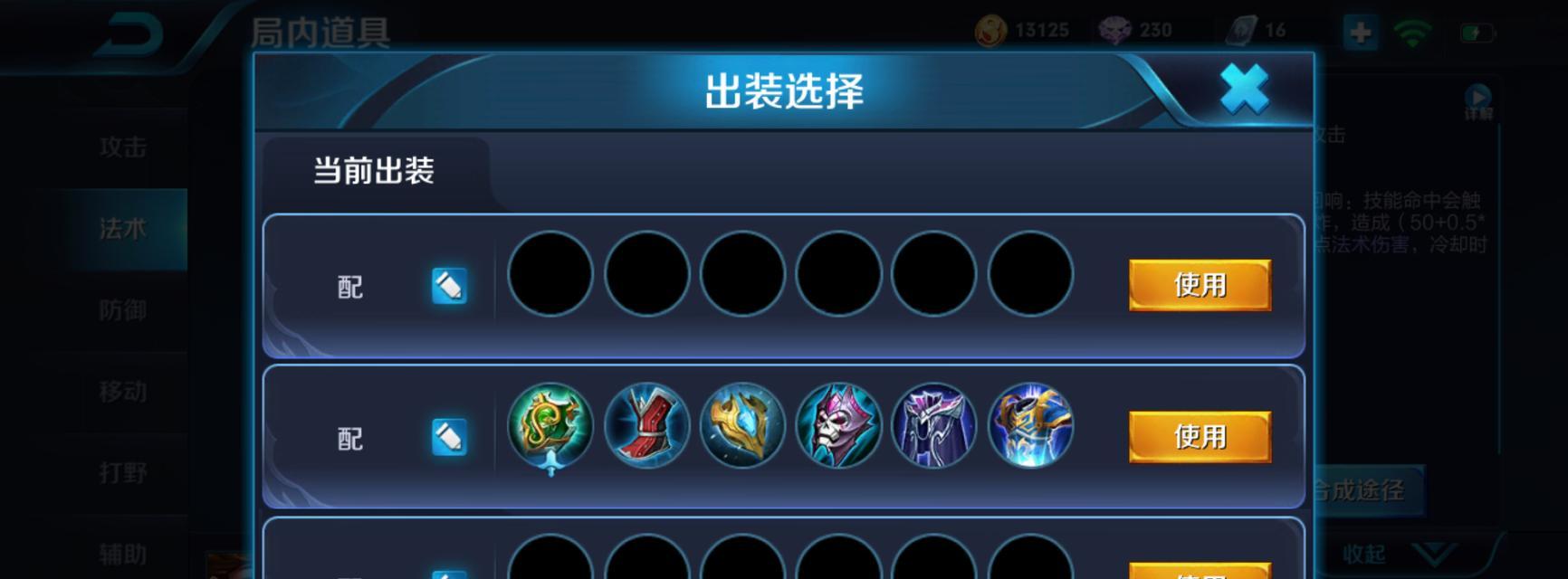 最新铭文兑换孙膑出装攻略（玩转孙膑，让你战无不胜）-第2张图片-游戏攻略港