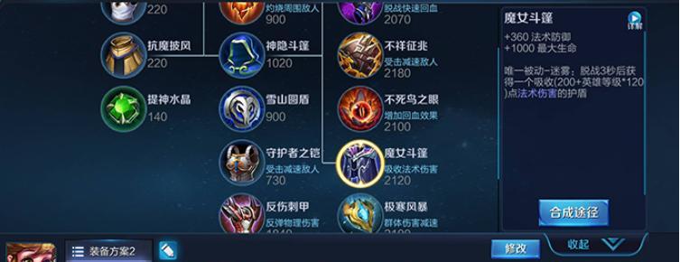 最新铭文兑换孙膑出装攻略（玩转孙膑，让你战无不胜）-第3张图片-游戏攻略港