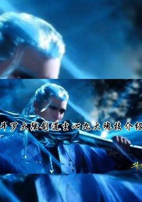 剑道尘心技能配置攻略大全（打造最强剑道尘心技能配置，掌握必杀技的关键！）-第2张图片-游戏攻略港