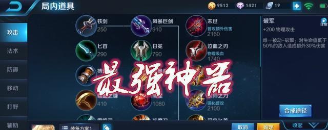 李信青铜铭文出装攻略视频分享（全方位解析李信青铜铭文出装，助你在游戏中稳定发育）-第2张图片-游戏攻略港