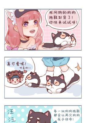 《狗子技能搭配攻略大全》（掌握狗子技能，成为攻击之王）-第3张图片-游戏攻略港